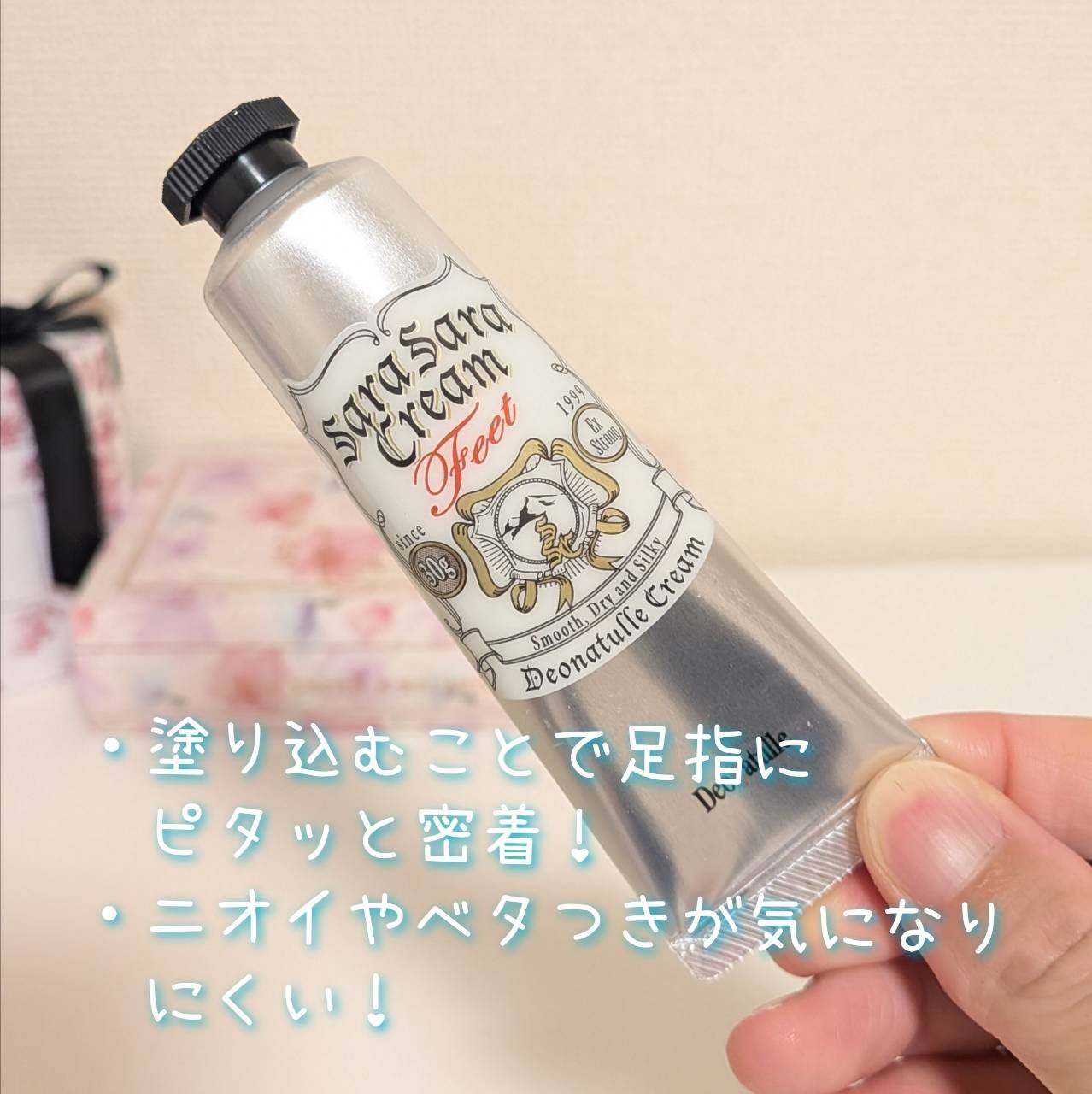 薬用足指さらさらクリーム/デオナチュレ/デオドラント・制汗剤を使ったクチコミ（2枚目）