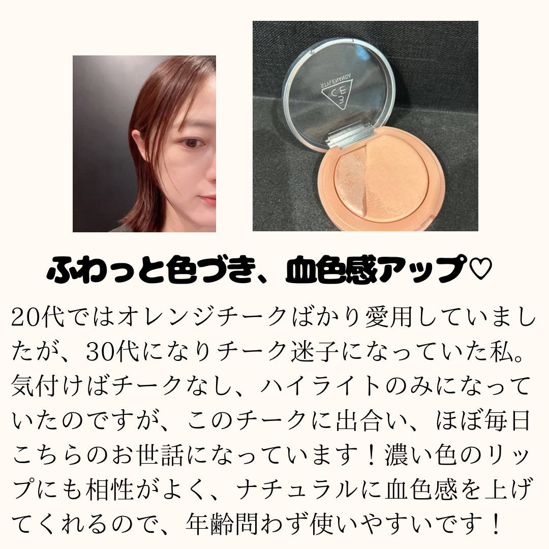 3CE ブラッシュライター #BEIGE HOUR/3CE/パウダーチークを使ったクチコミ（3枚目）