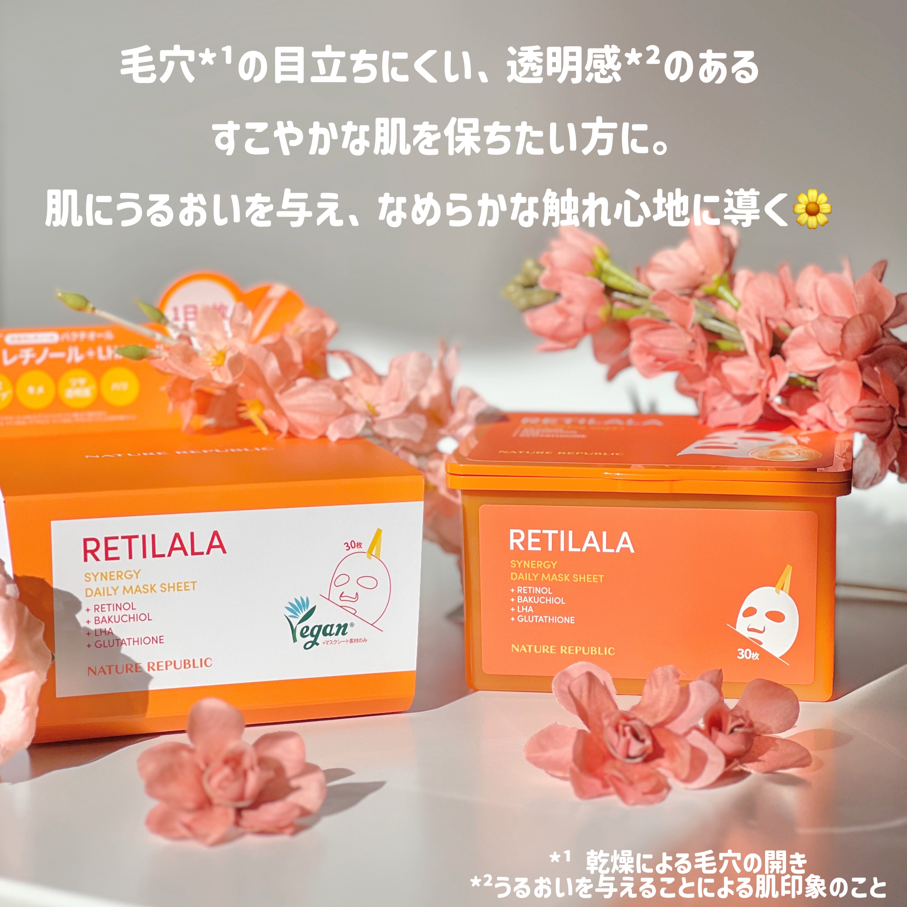 レチララ デイリーシートマスク/ネイチャーリパブリック/シートマスク・パックを使ったクチコミ（2枚目）