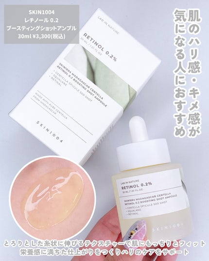 ã¬ãããŒã« 0.2 ããŒã¹ãã£ã³ã°ã·ã§ãã ã¢ã³ãã«/SKIN1004/çŸå®¹æ¶²ã䜿ã£ãã¯ãã³ãïŒ3æç®ïŒ