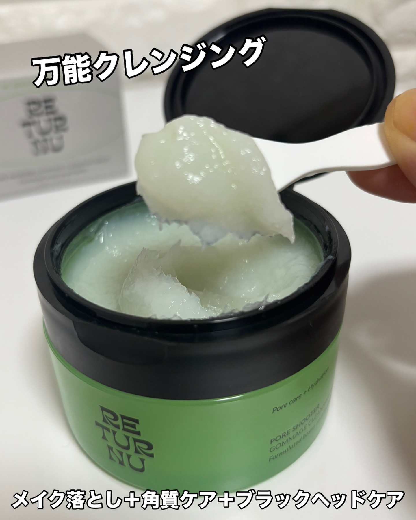 ポアシューター ゴマージュクレンジングバーム/RETURNU/クレンジングバームを使ったクチコミ（2枚目）