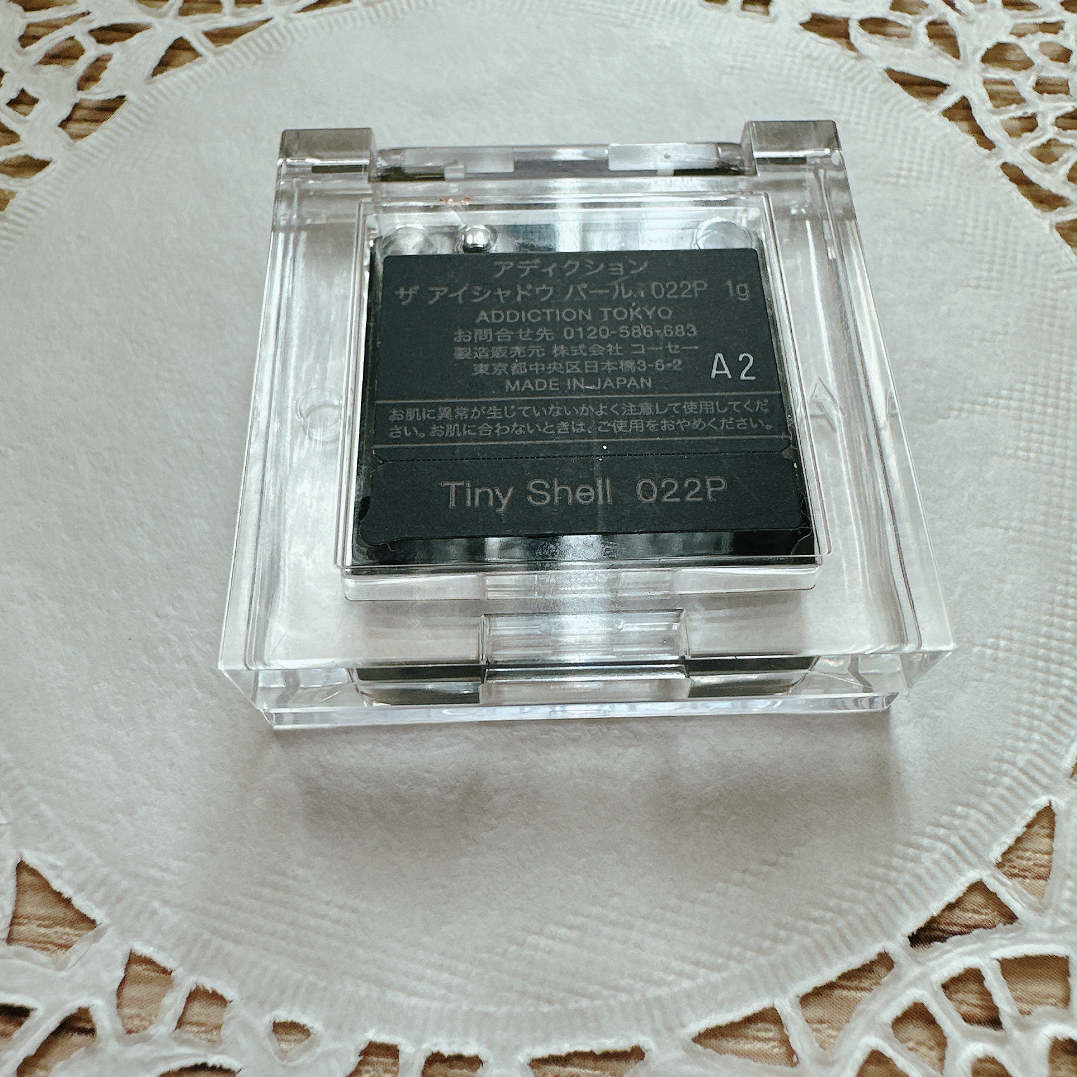 アディクション ザ アイシャドウ パール/ADDICTION/単色アイシャドウを使ったクチコミ（3枚目）