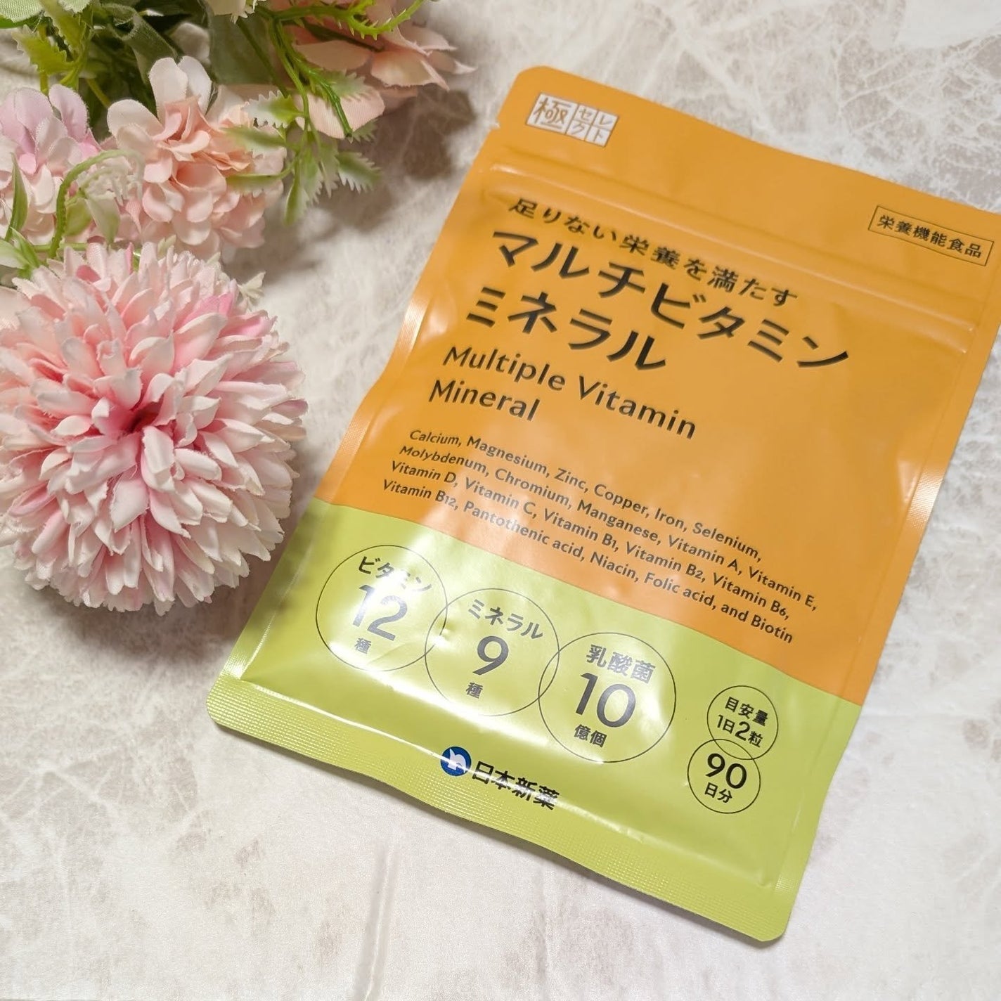 マルチビタミンミネラル/日本新薬/健康サプリメントを使ったクチコミ(2枚目)