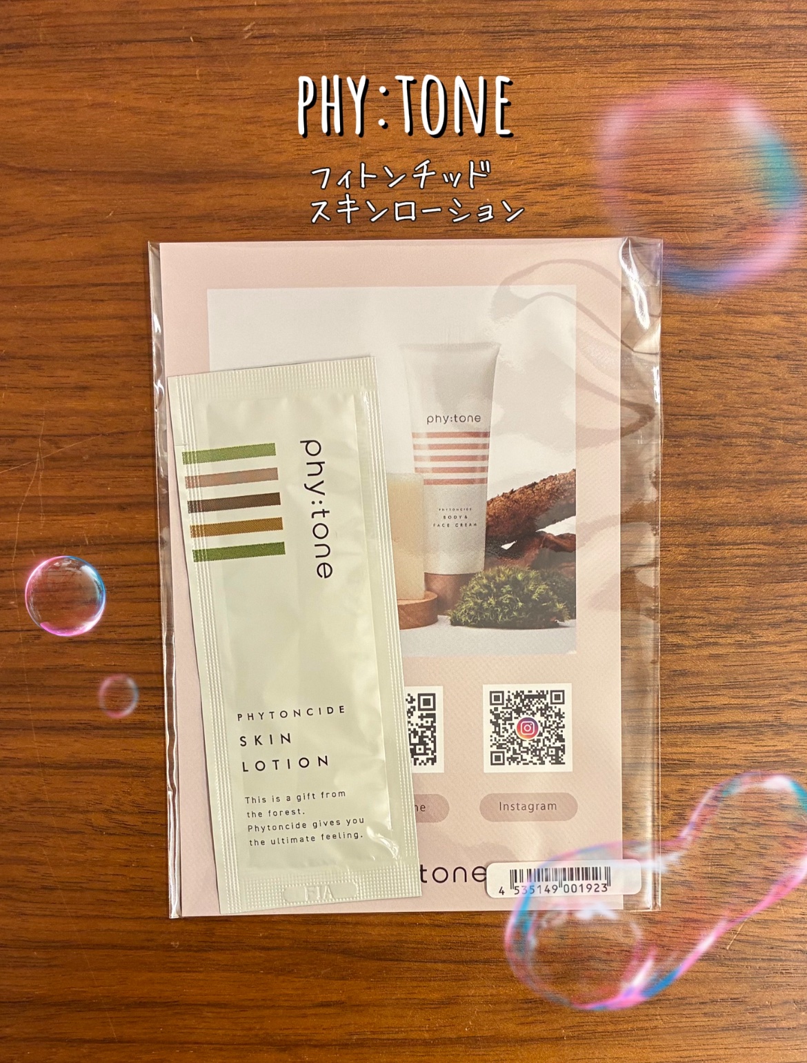 フィトンチッドスキンローション/phy:tone/化粧水を使ったクチコミ（1枚目）