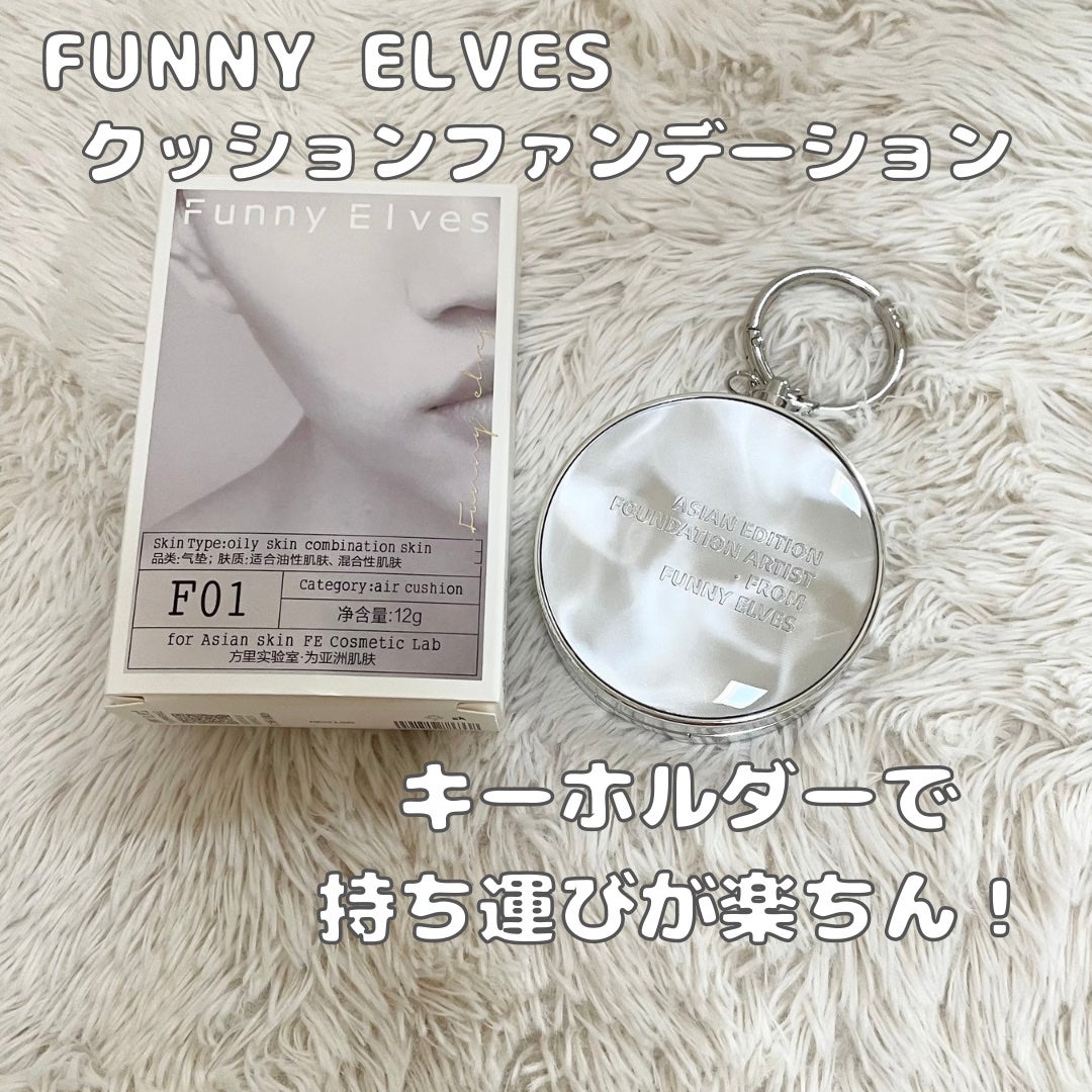 ロングウェア エア クッションファンデーション/FUNNY ELVES方里/クッションファンデーションを使ったクチコミ(3枚目)