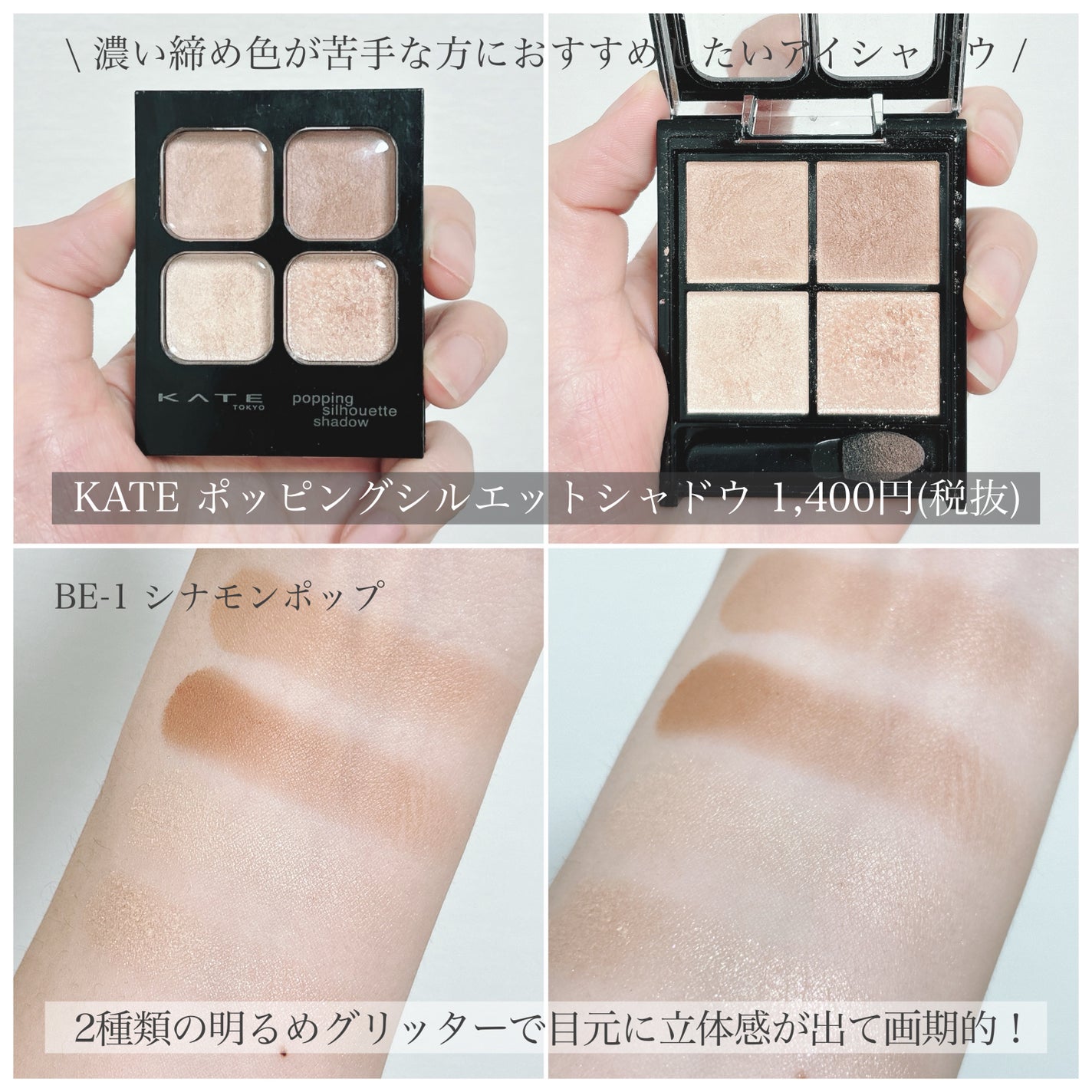 スキニーリッチシャドウ/excel/アイシャドウパレットを使ったクチコミ(5枚目)