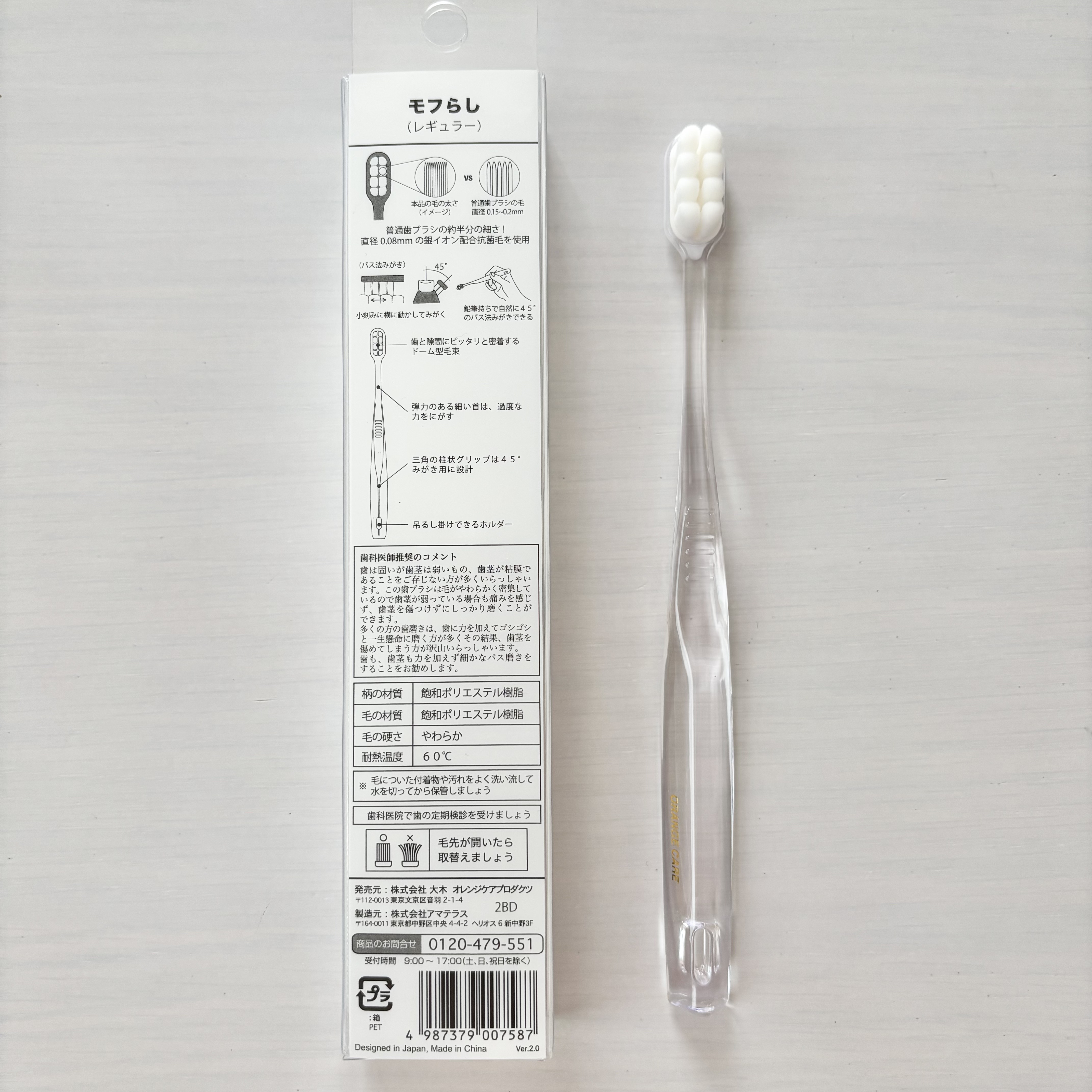 モフらし レギュラー/オレンジケア/その他スキンケアを使ったクチコミ（3枚目）