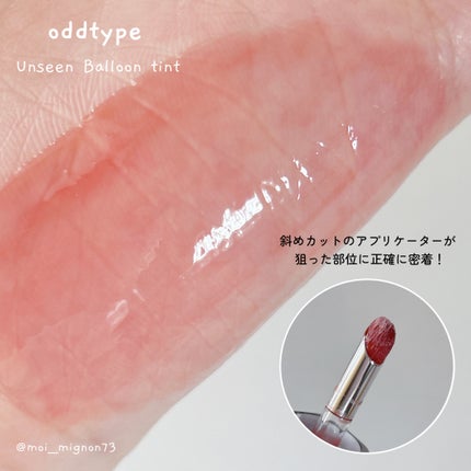 UNSEEN BLUR TINT/Oddtype/口紅を使ったクチコミ(5枚目)