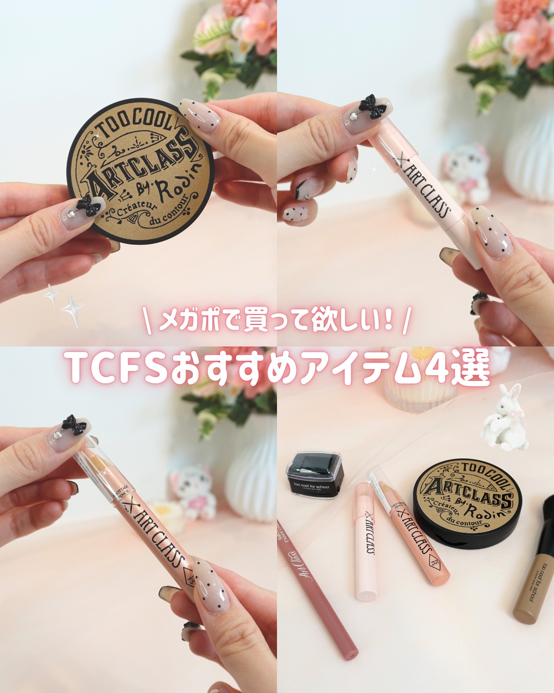 アートクラスバイロダン シェーディング/too cool for school/シェーディングを使ったクチコミ（1枚目）