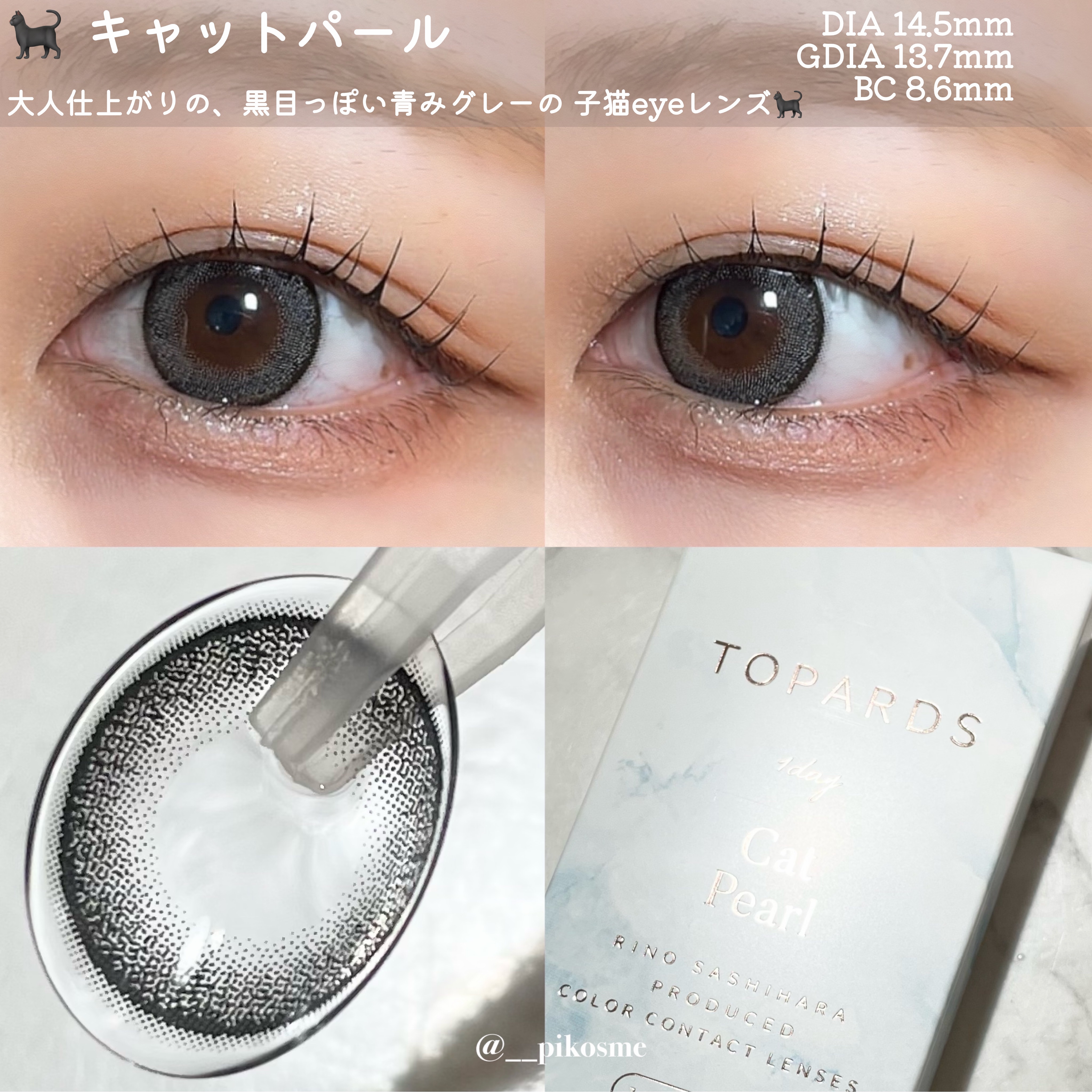 TOPARDS 1day/TOPARDS/ワンデー（１DAY）カラコンを使ったクチコミ（3枚目）