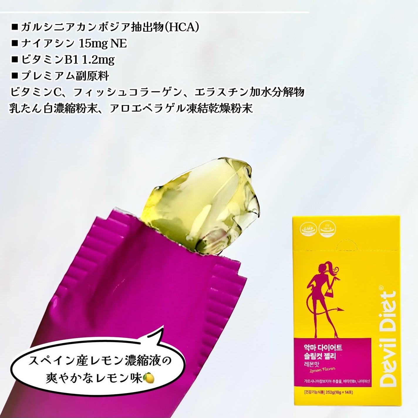 悪魔ダイエット スリムカットゼリー/ファームスビル/ゼリー飲料を使ったクチコミ(4枚目)