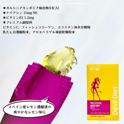 悪魔ダイエット スリムカットゼリー/ファームスビル/ゼリー飲料を使ったクチコミ(4枚目)