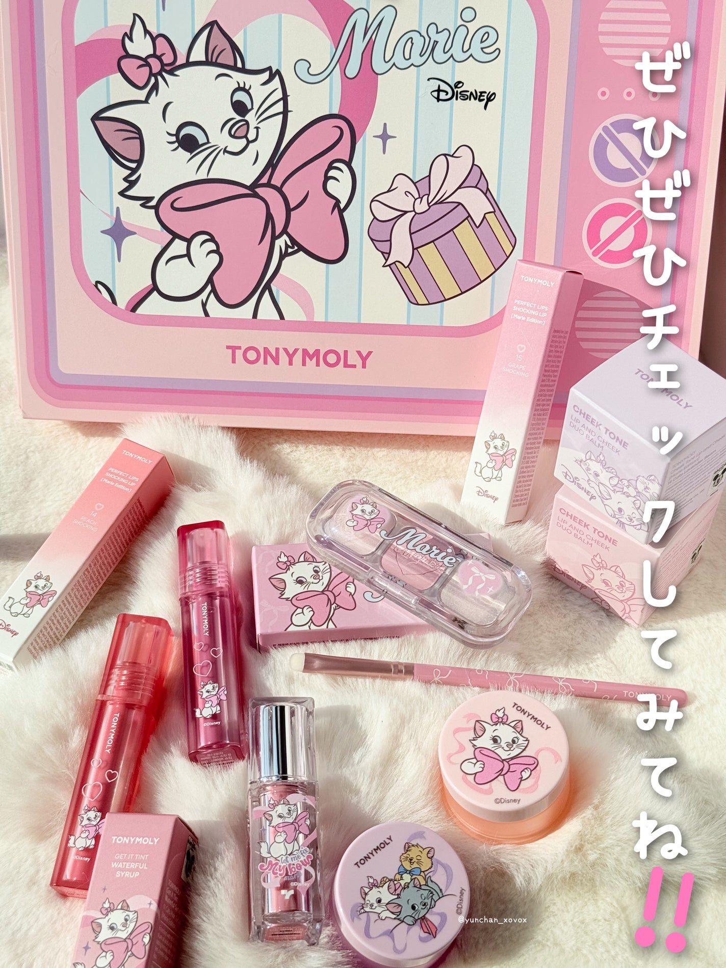 チークトーン リップ&チーク デュオバーム/TONYMOLY/口紅を使ったクチコミ(9枚目)