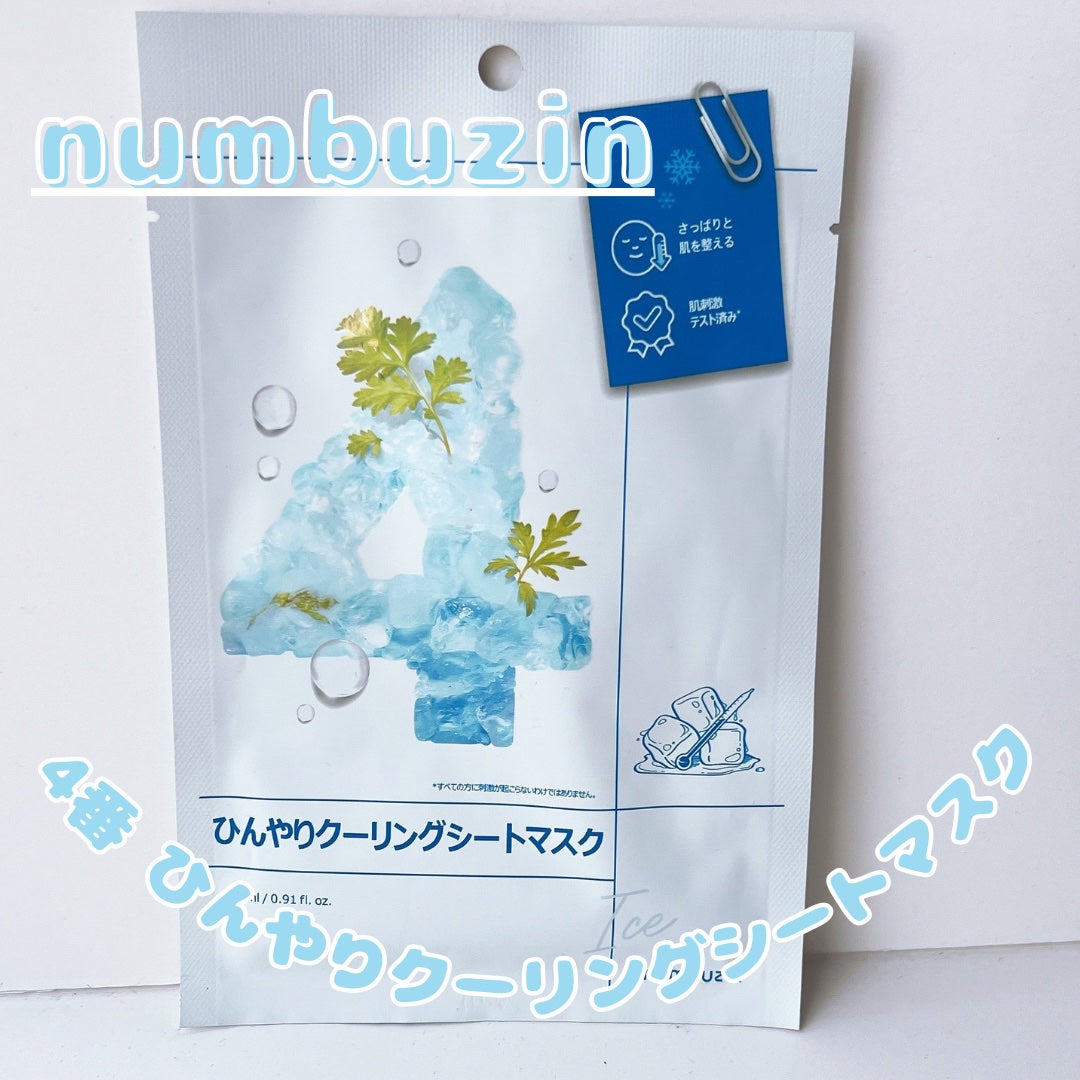4番 ひんやりクーリングシートマスク/numbuzin/シートマスク・パックを使ったクチコミ(1枚目)
