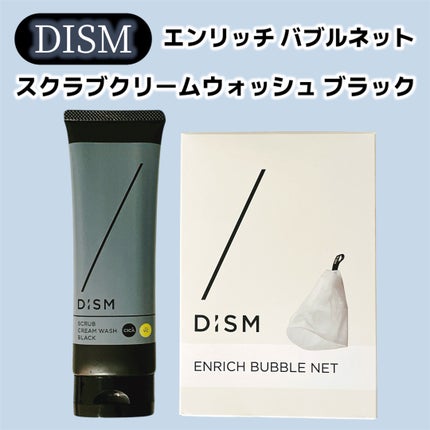 ディズム スクラブクリームウォッシュ ブラック/DISM/洗顔フォームを使ったクチコミ(2枚目)