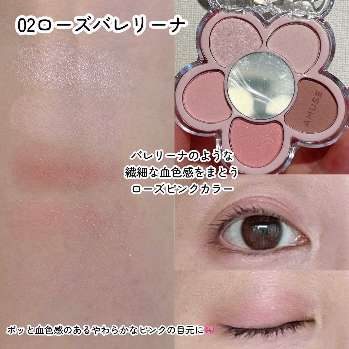 フローラアイパレット/AMUSE/アイシャドウを使ったクチコミ(4枚目)