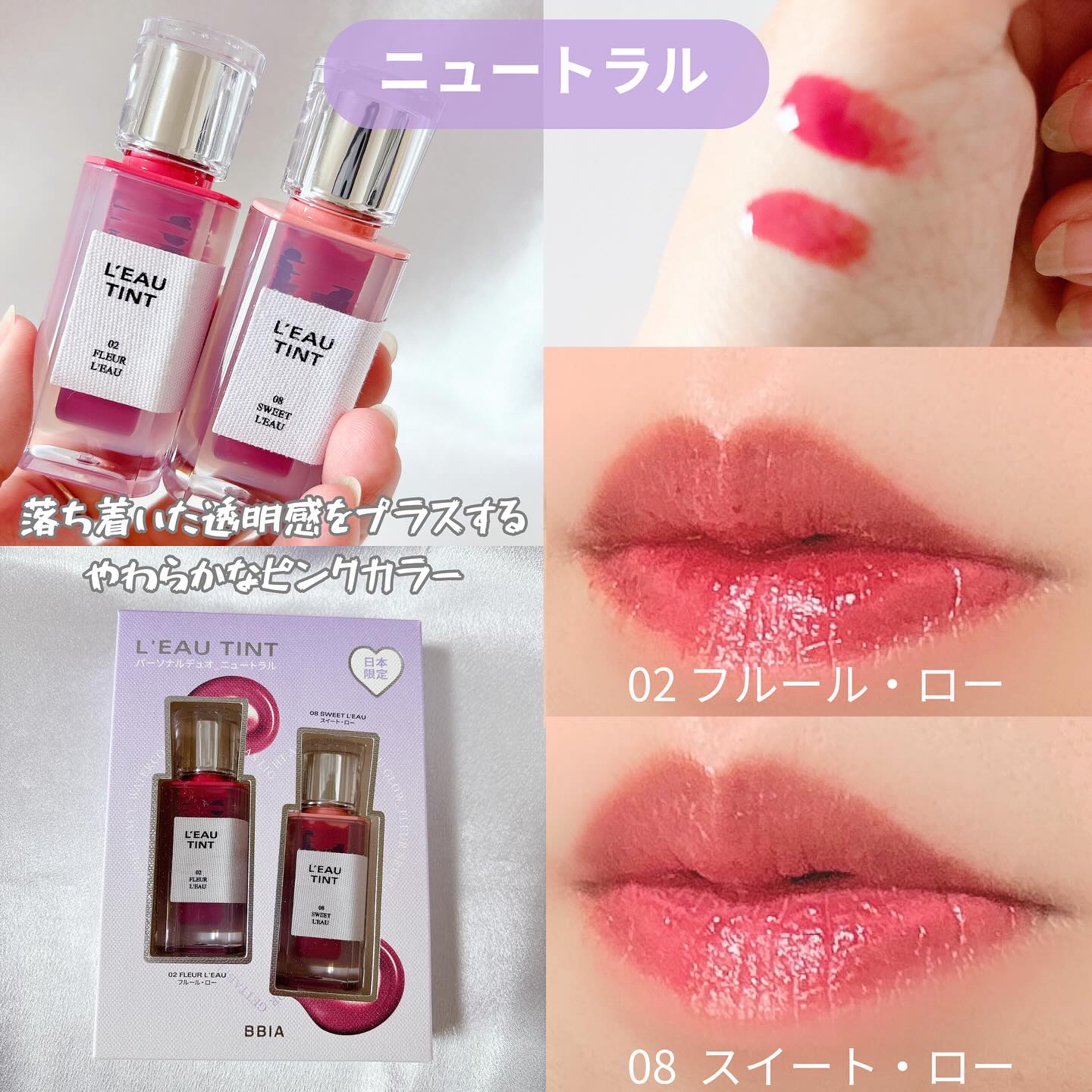 ローティント/BBIA/リップティントを使ったクチコミ（2枚目）