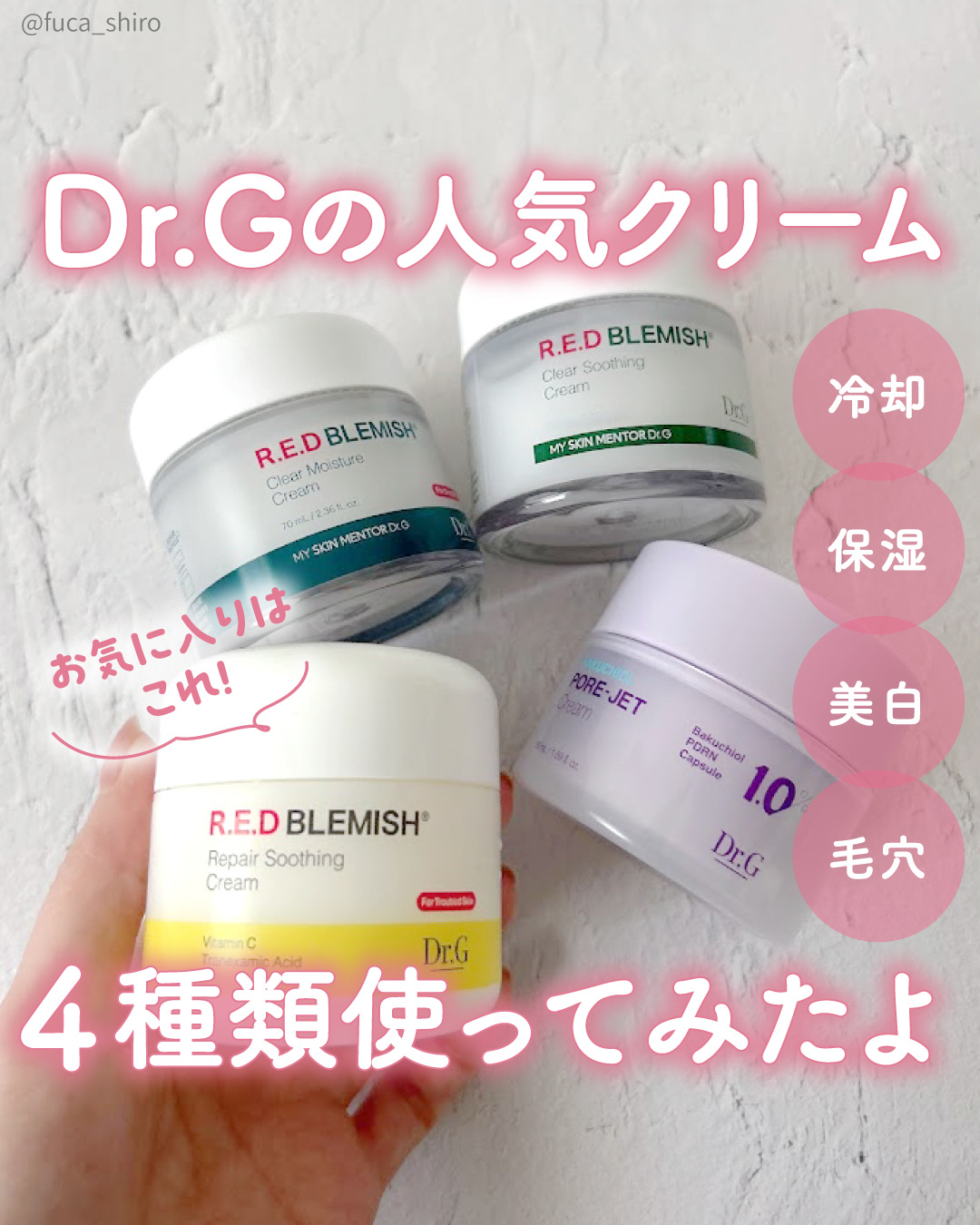 レッドブレミッシュ クリアスージングクリーム/Dr.G/フェイスクリームを使ったクチコミ（1枚目）