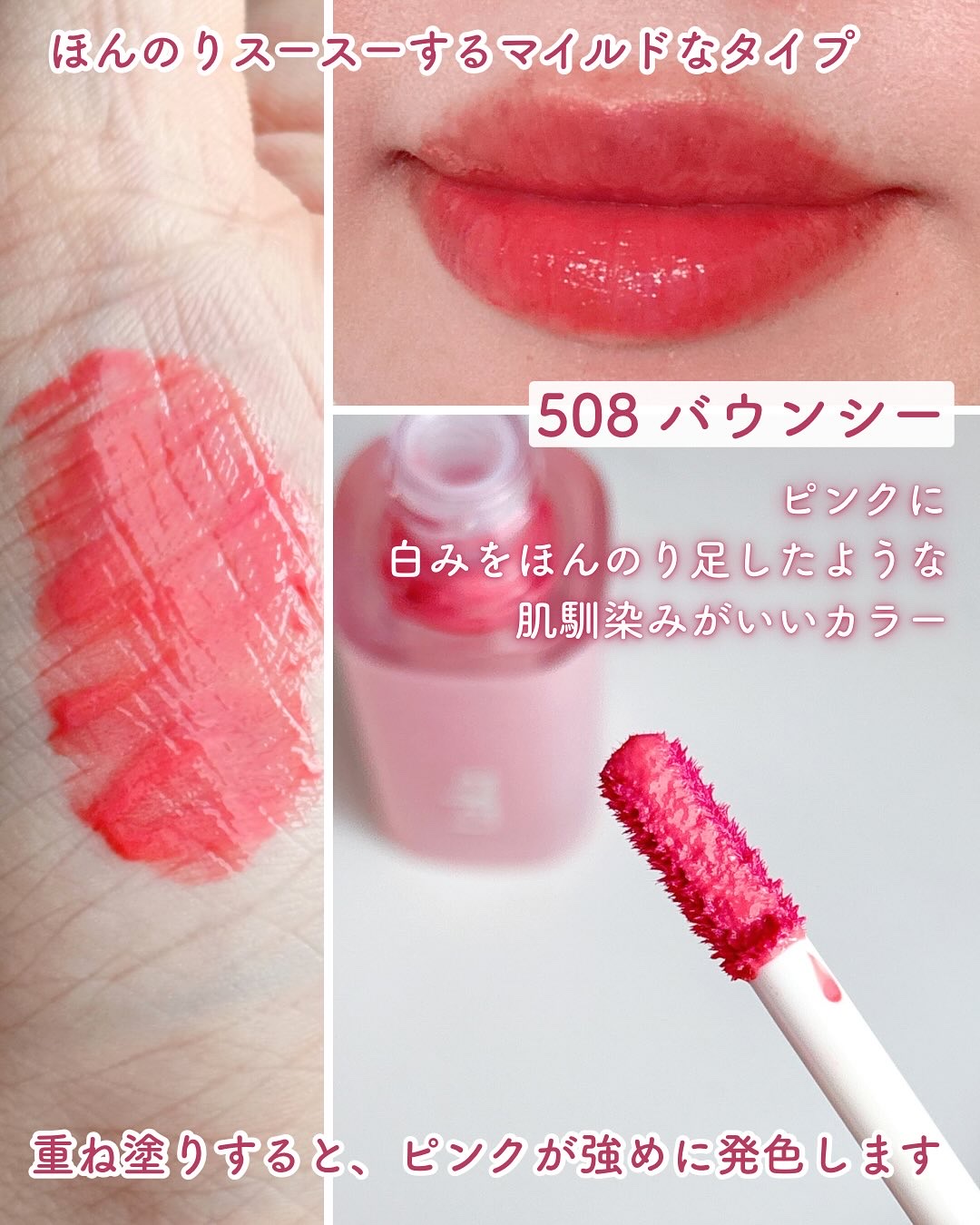 ポッピングバルーンティント/Laka/リップティントを使ったクチコミ（3枚目）