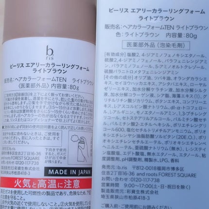 まぴねーず@フォロバ100 on LIPS 「<b.risairycoloringfoamビーリスエアリーカ..」(4枚目)