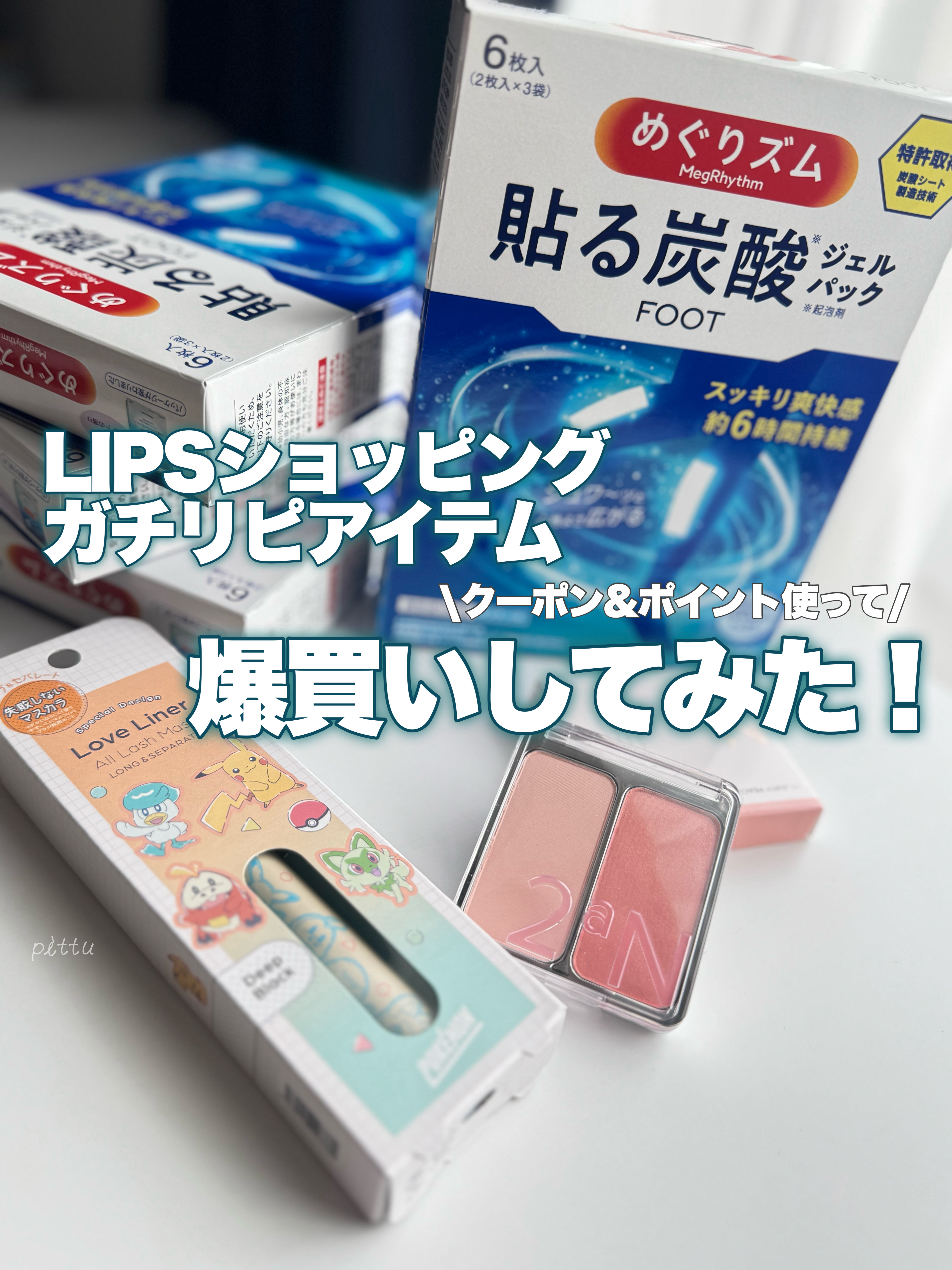 めぐりズム 貼る炭酸*1ジェルパック FOOT/めぐりズム/レッグ・フットケアを使ったクチコミ（1枚目）