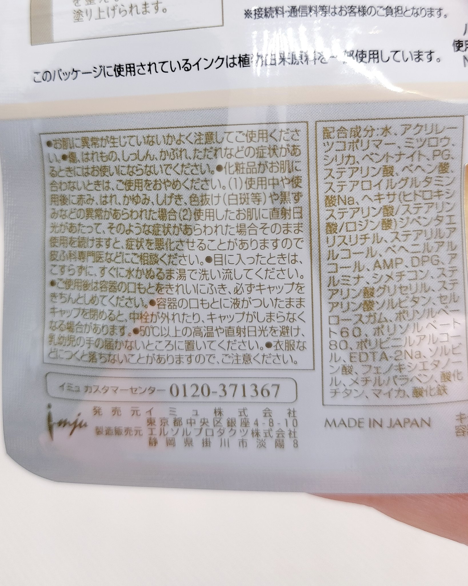 フィルム眉カラー/デジャヴュ/眉マスカラを使ったクチコミ（3枚目）