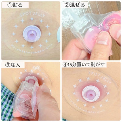 SPOT JELLY(スポッ!とジェリー)へそごまパック/花王/その他スキンケアを使ったクチコミ(4枚目)