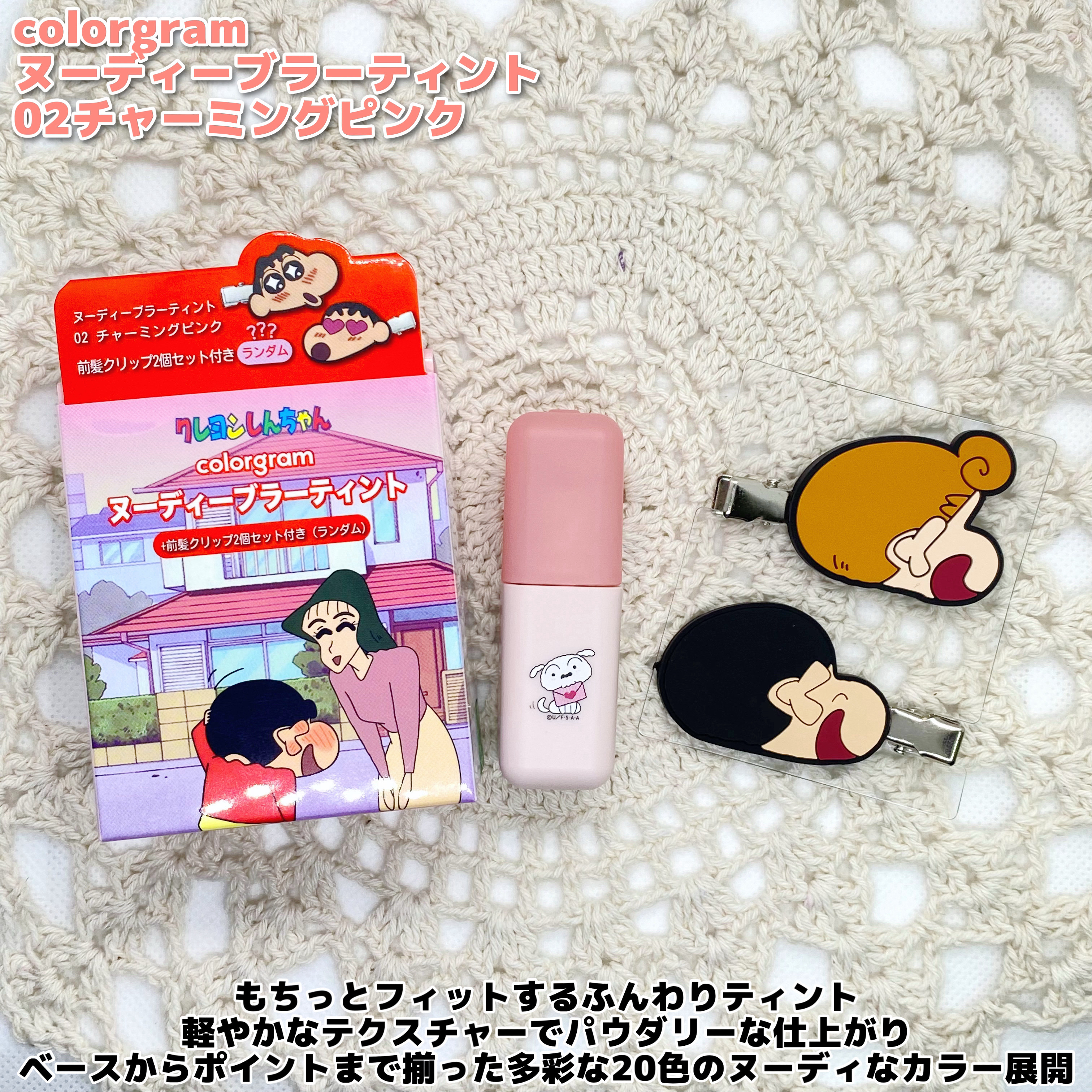 カラーグラム ヌーディーブラーティント 02 チャーミングピンク/Colorgram/リップティントを使ったクチコミ（2枚目）