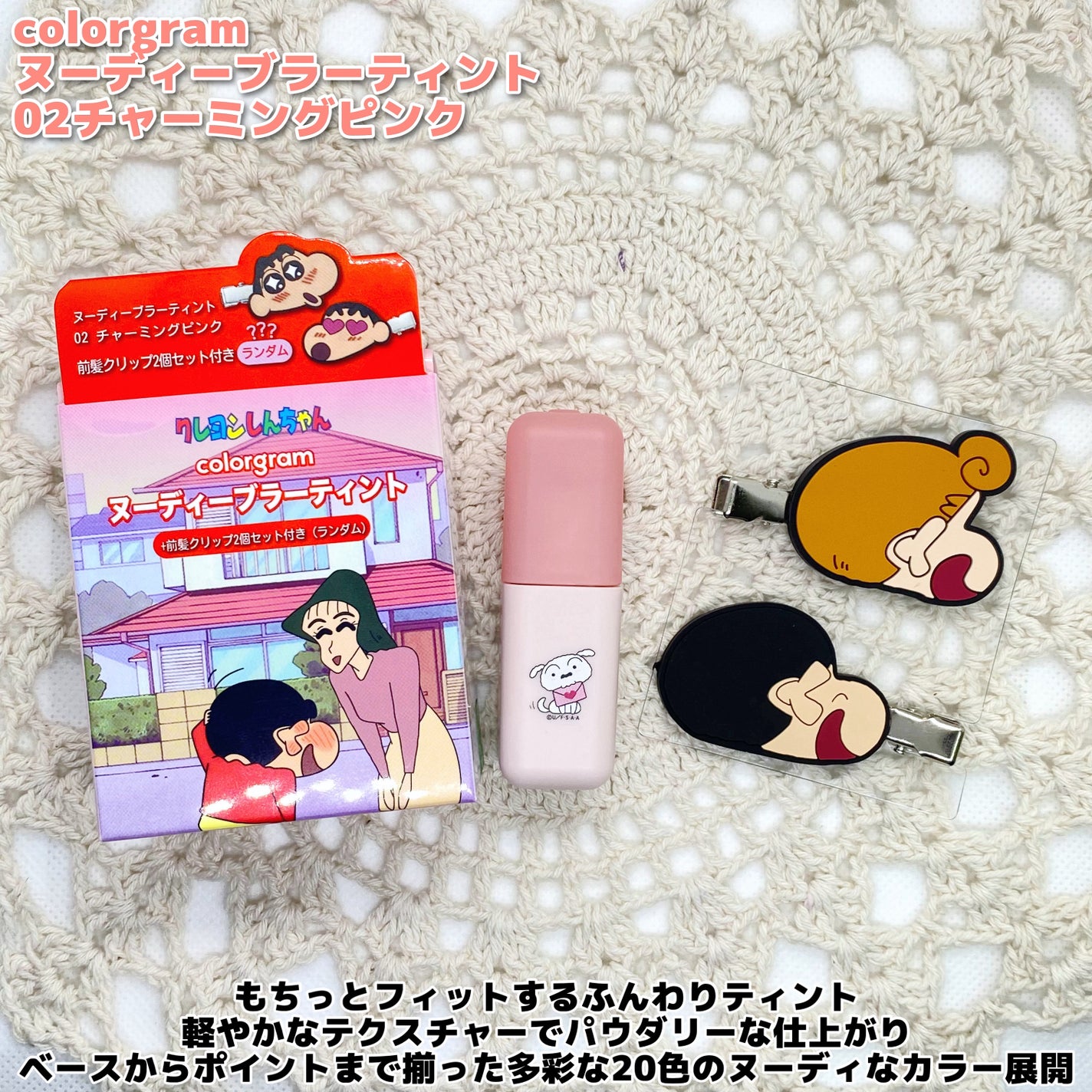 カラーグラム ヌーディーブラーティント/Colorgram/リップティントを使ったクチコミ(2枚目)