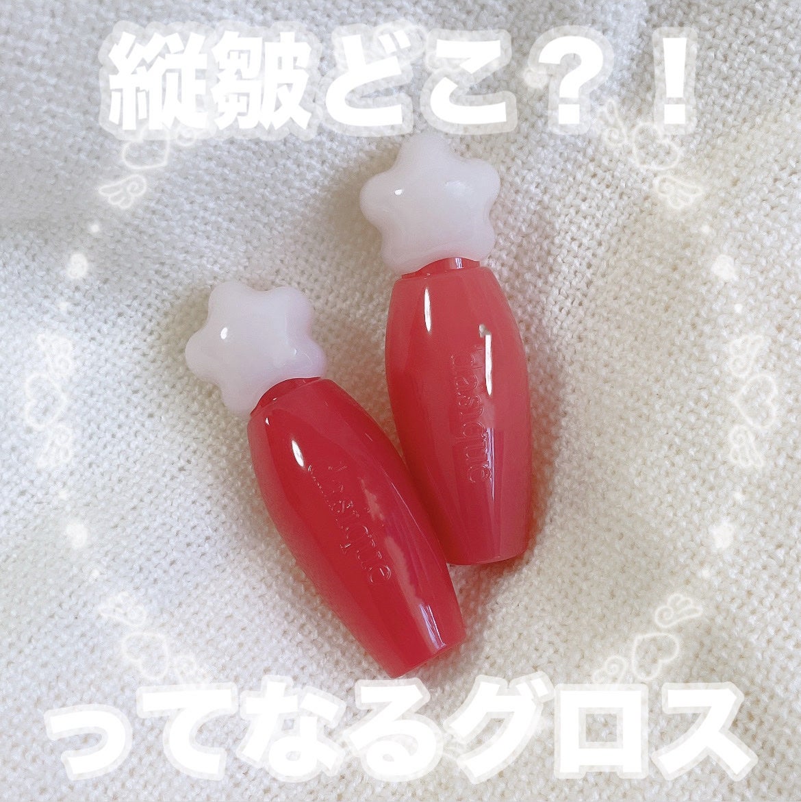 ピュアウォーターリップグロス/dasique/リップグロスを使ったクチコミ(1枚目)