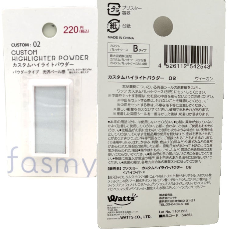 カスタムハイライトパウダー/fasmy/パウダーハイライトを使ったクチコミ(5枚目)