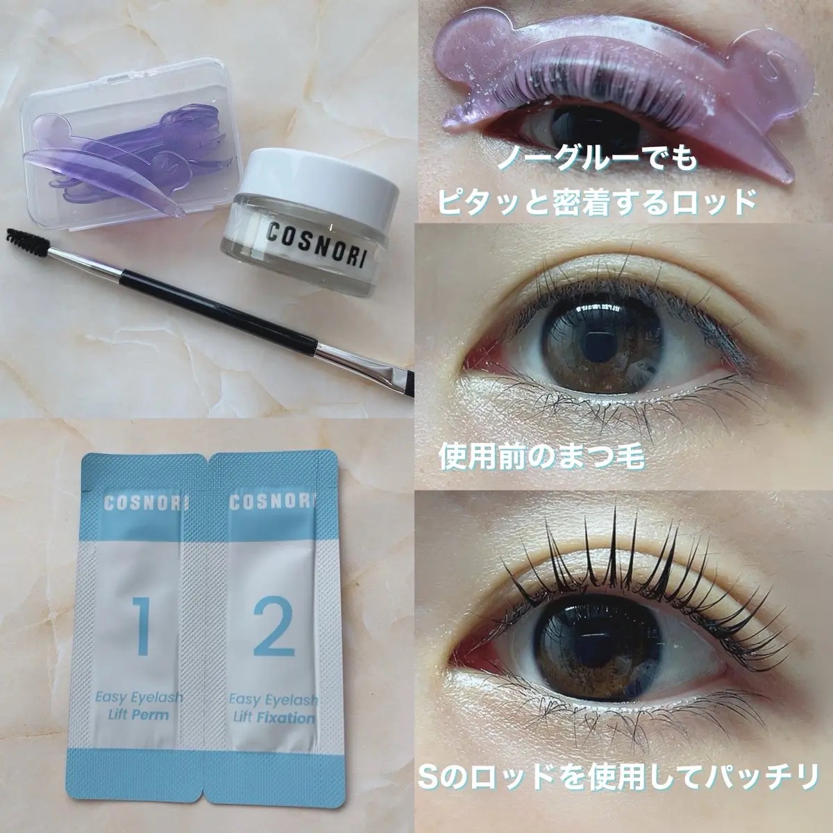 イージーアイラッシュリフトキット/COSNORI/その他キットセットを使ったクチコミ（2枚目）