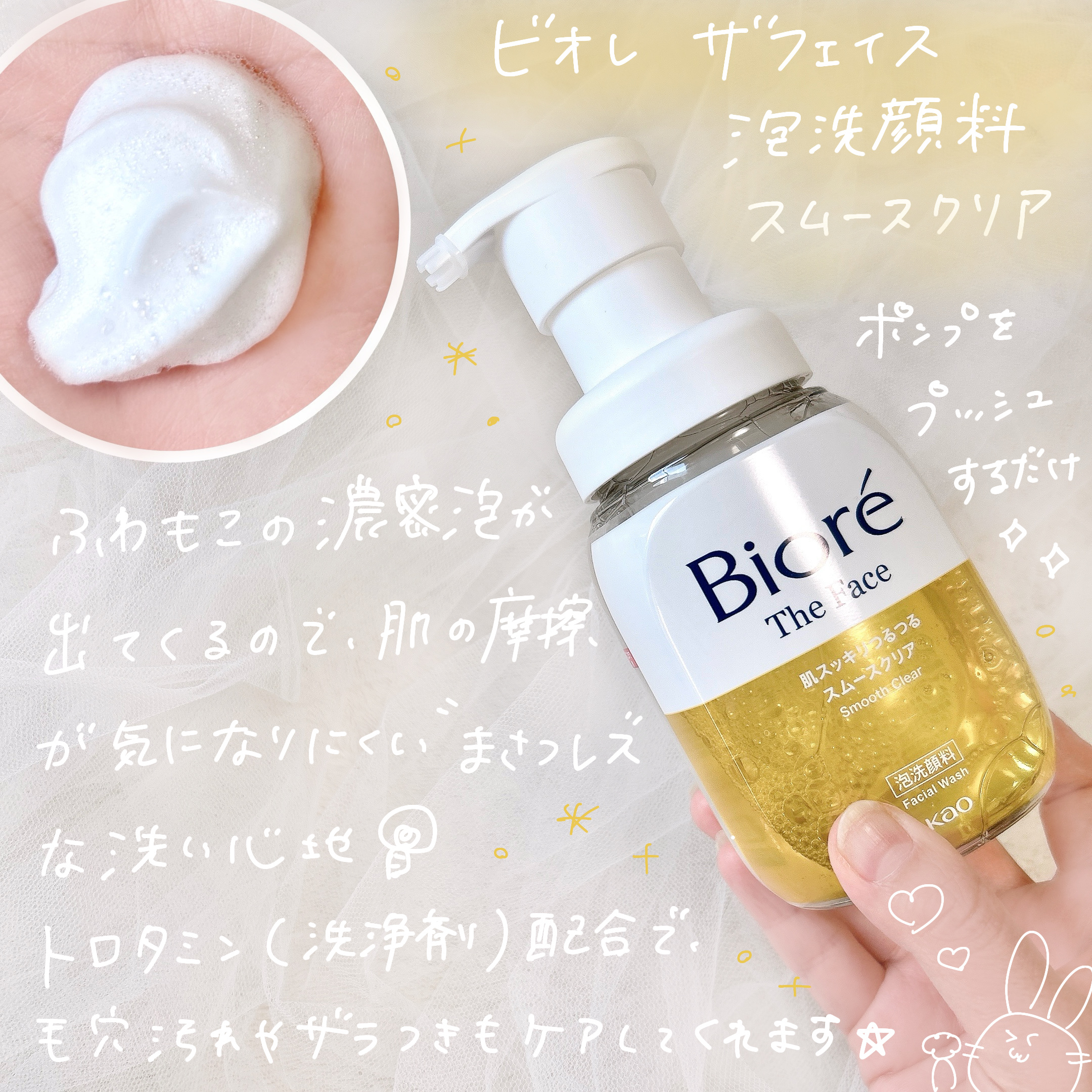  おうちdeエステ 肌をやわらかくする マッサージ洗顔ジェル /ビオレ/その他洗顔料を使ったクチコミ（2枚目）