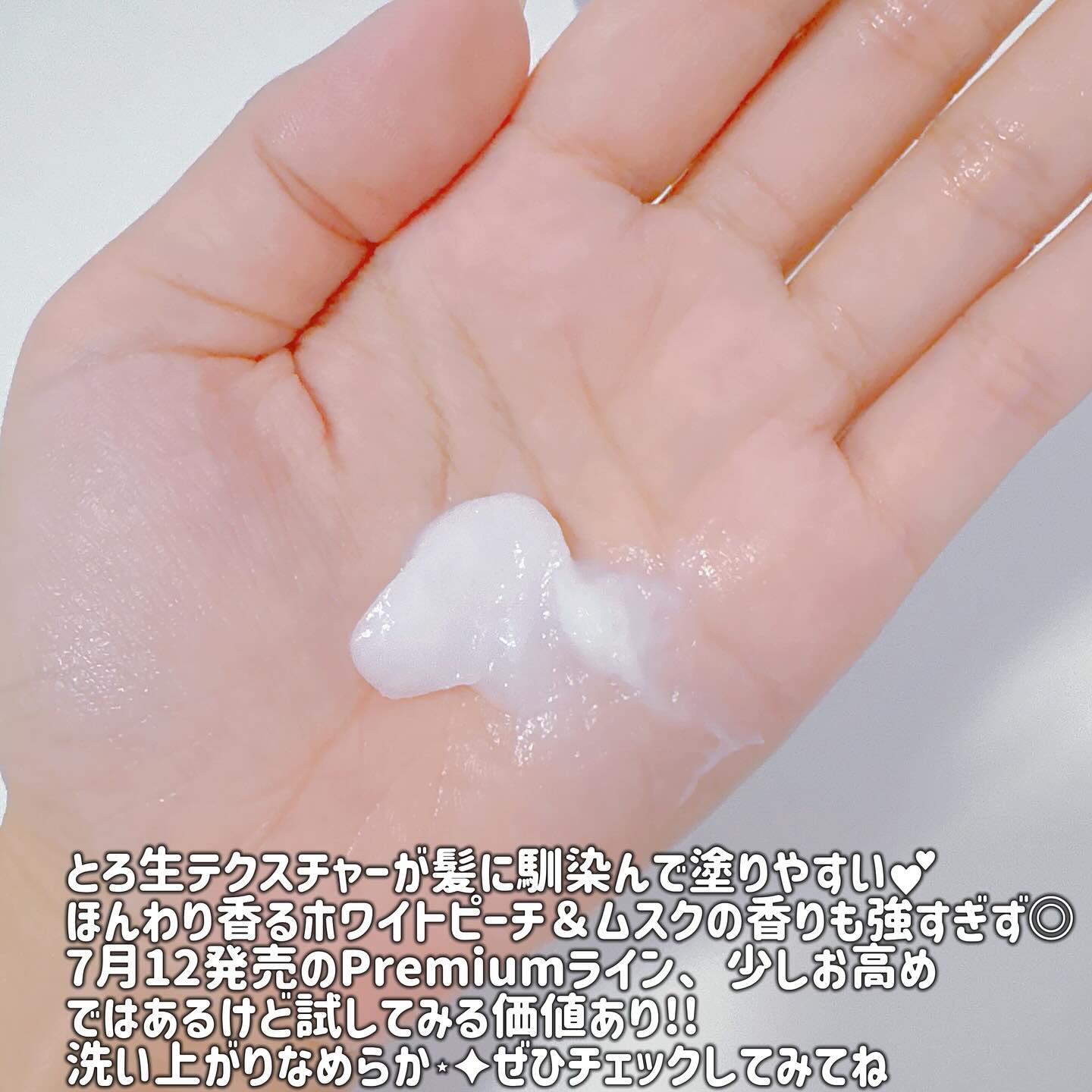 エッセンシャルプレミアム とろ生ヘアマスク/エッセンシャル/ヘアマスク・ヘアパックを使ったクチコミ（3枚目）