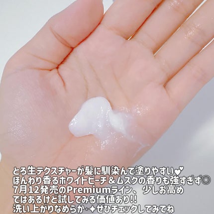 エッセンシャルプレミアム とろ生ヘアマスク/エッセンシャル/ヘアマスク・ヘアパックを使ったクチコミ(3枚目)