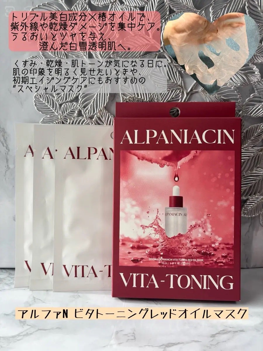 ラミナリア コラーゲンファーミングマスク/ShionLe/シートマスク・パックを使ったクチコミ(3枚目)