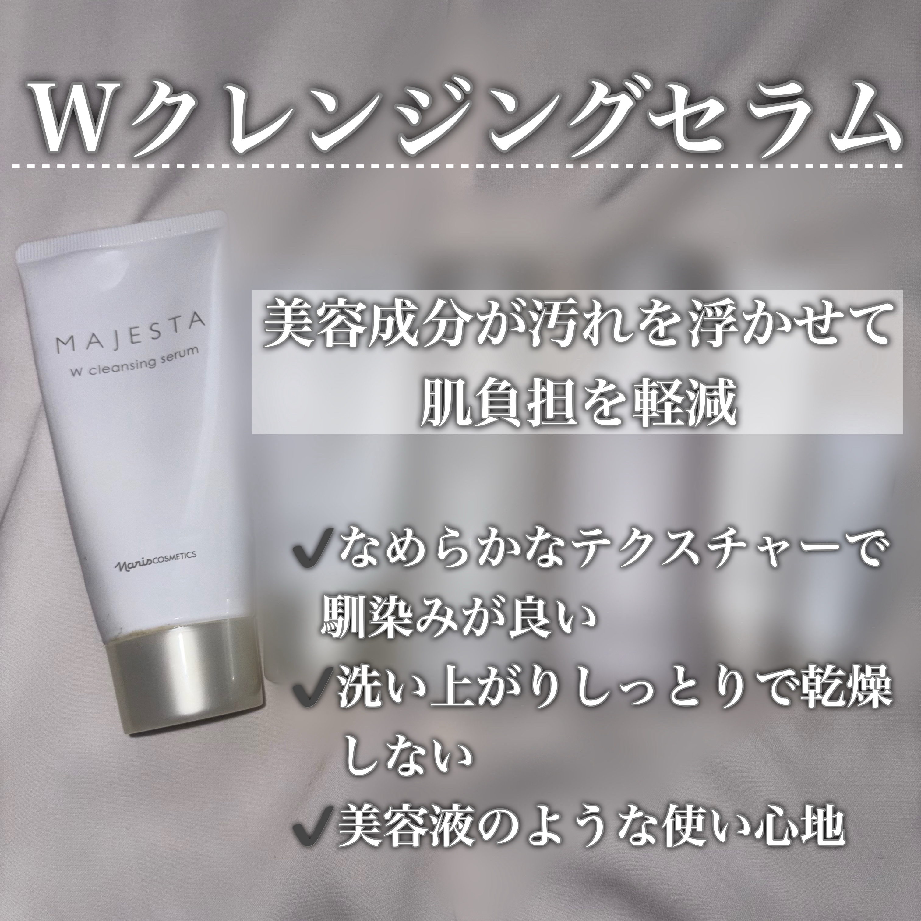 ウォッシュ/マジェスタ ネオアクシス/洗顔フォームを使ったクチコミ（2枚目）