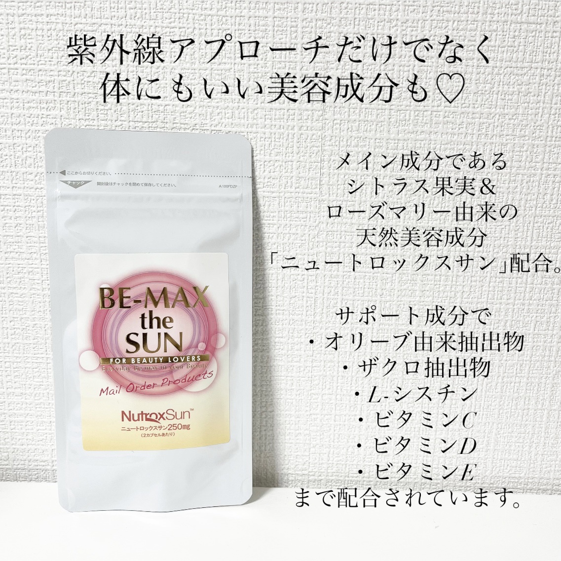 BE-MAX the SUN/BE-MAX/美容サプリメントを使ったクチコミ（3枚目）