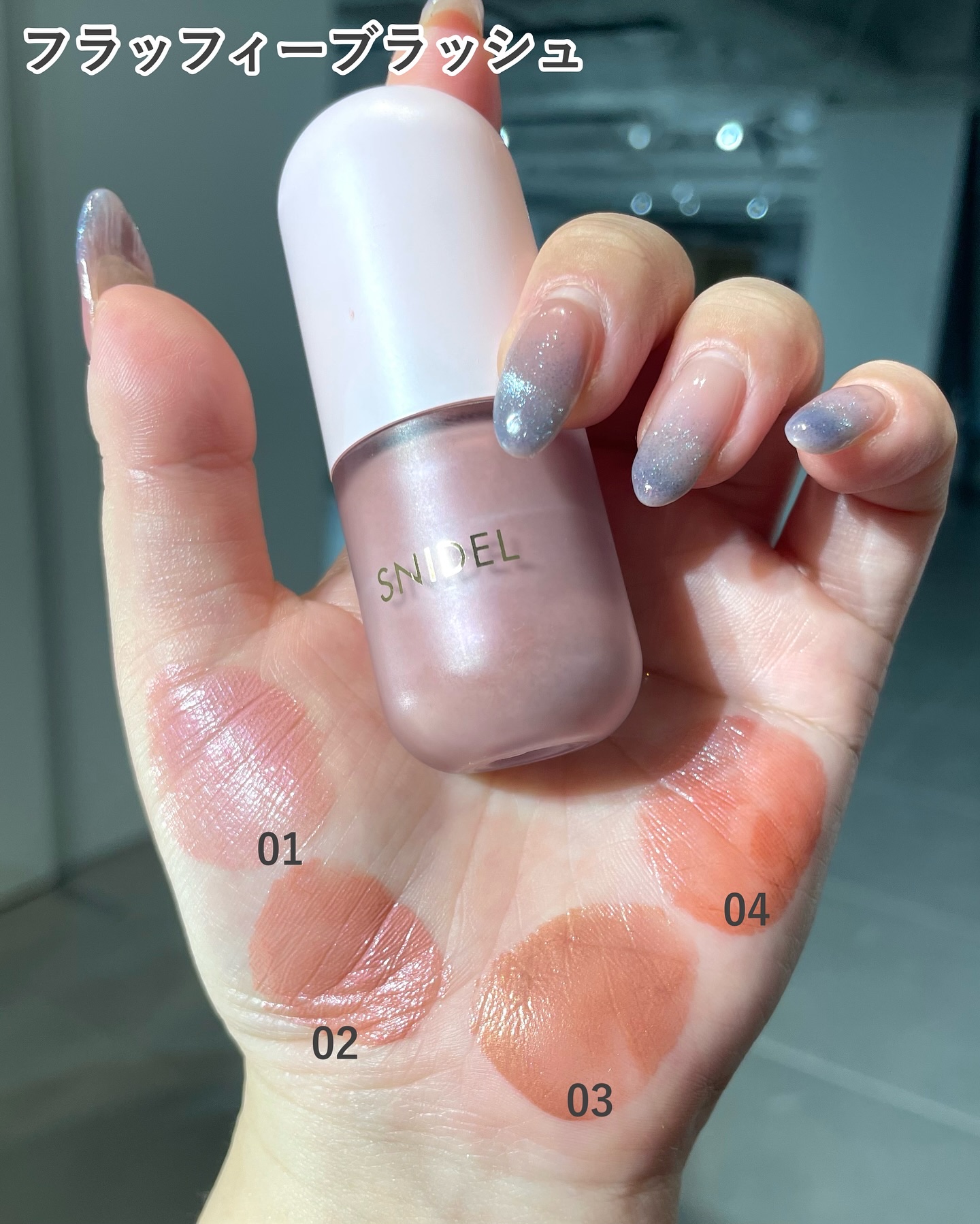 SNIDEL フラッフィー ブラッシュ/SNIDEL BEAUTY/リキッドチークを使ったクチコミ（3枚目）