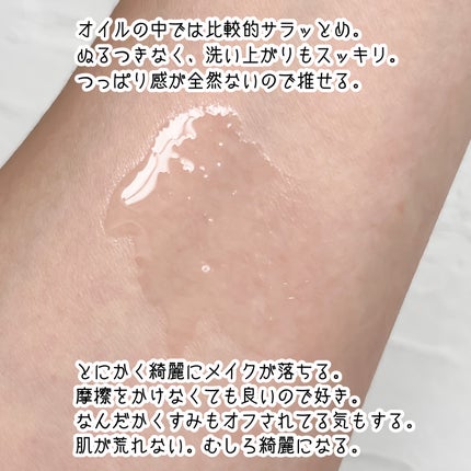 アルティム8∞ スブリム ビューティ クレンジング オイルn/shu uemura/オイルクレンジングを使ったクチコミ(4枚目)