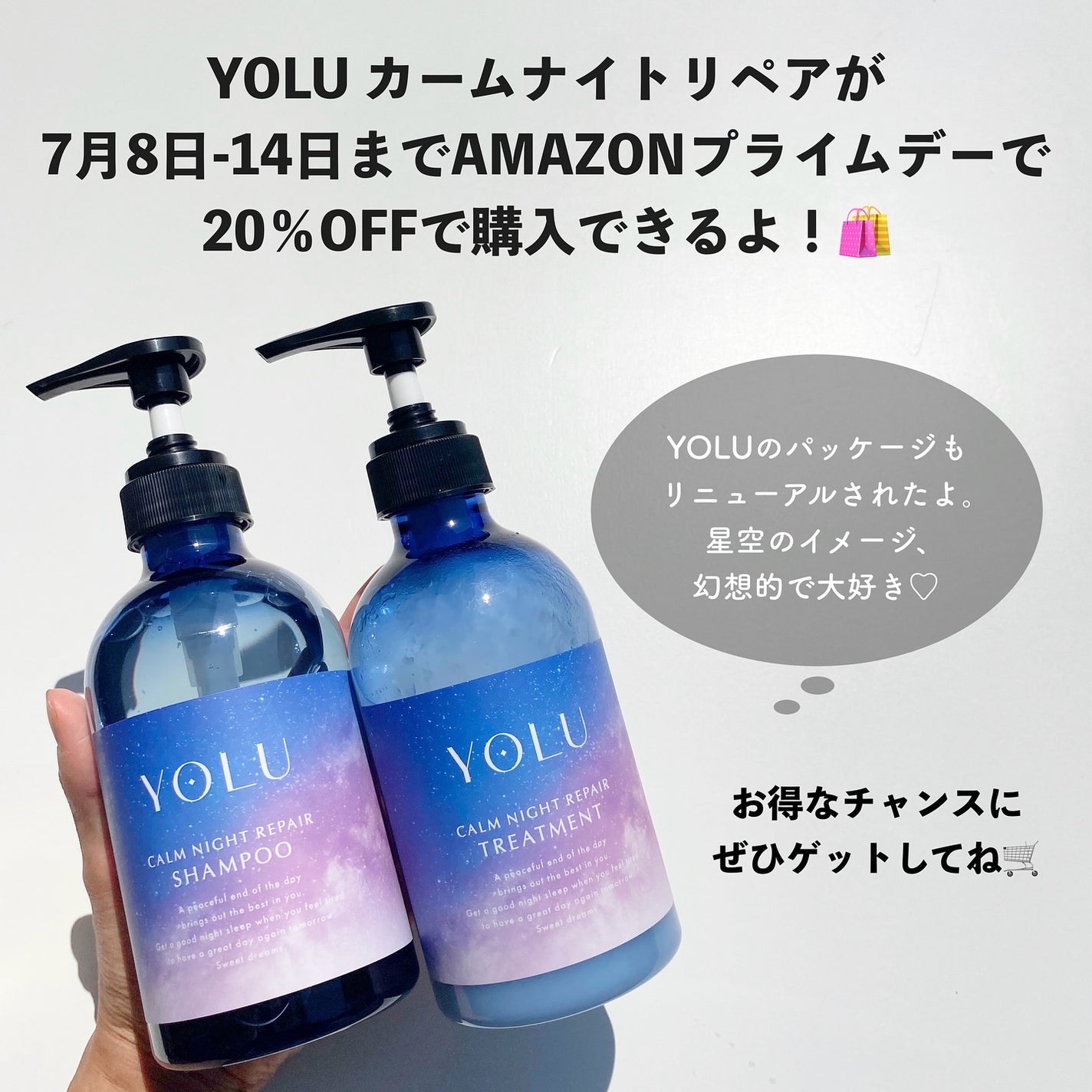 カームナイトリペアシャンプー/トリートメント/YOLU/シャンプー・コンディショナーを使ったクチコミ(10枚目)