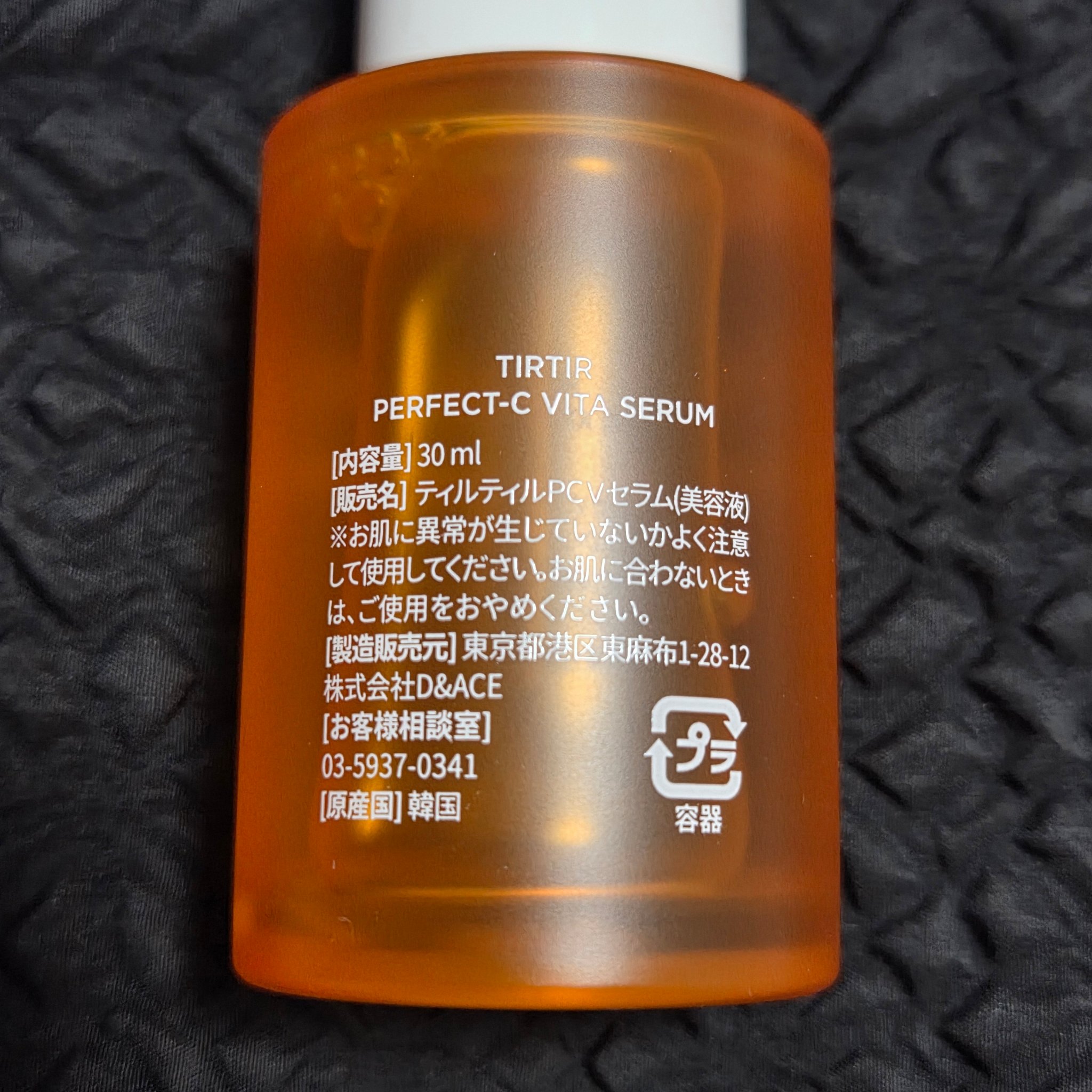 パーフェクトCビタセラム/TIRTIR(ティルティル)/美容液を使ったクチコミ（3枚目）