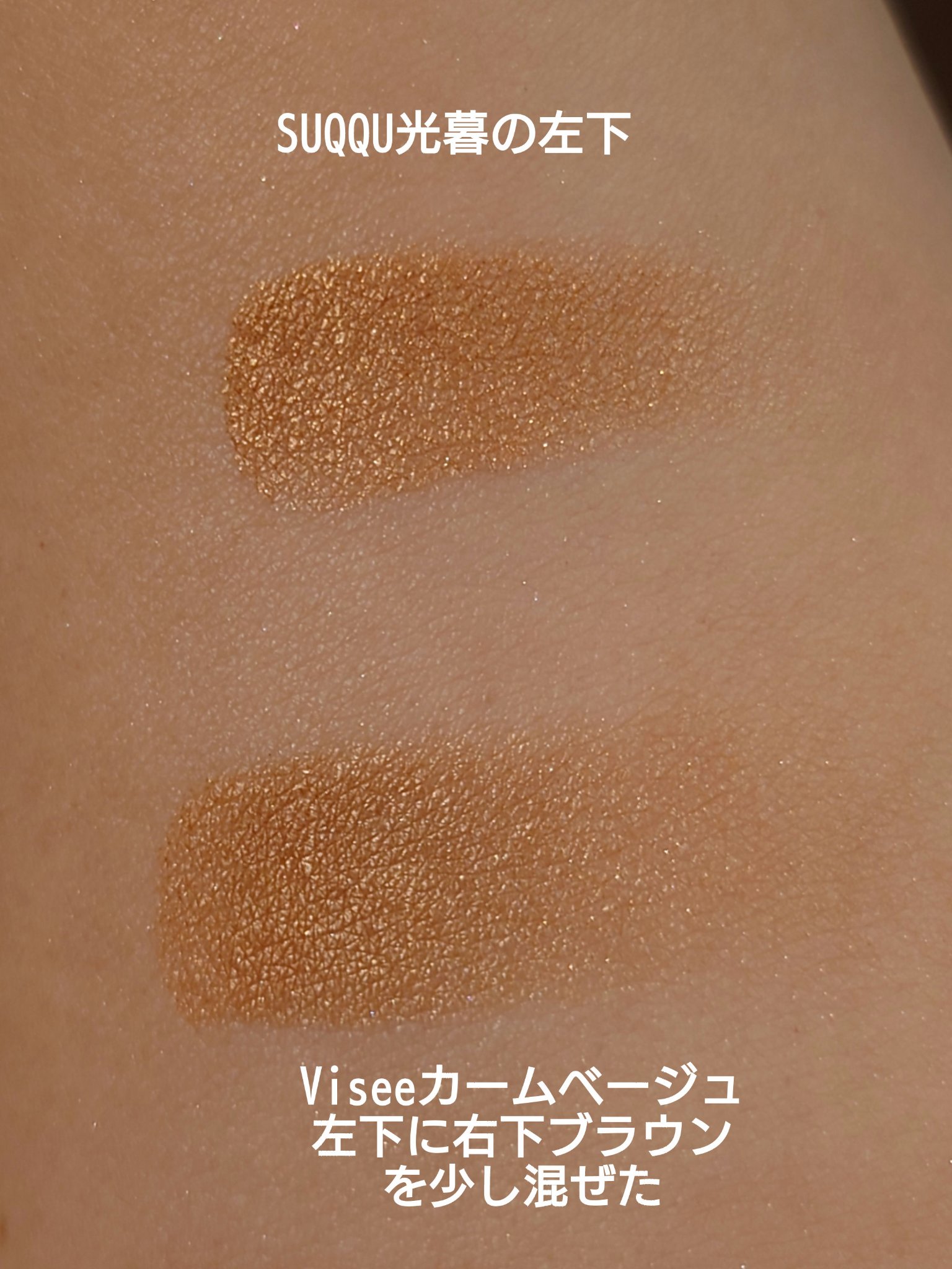 ニュアンス デューイ クリエイター/Visée/アイシャドウパレットを使ったクチコミ（3枚目）