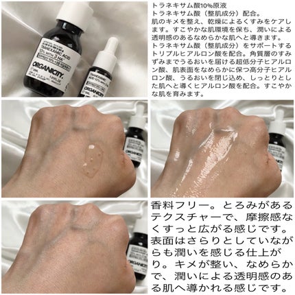 ナイアシンアミド10%原液/Organicity/美容液を使ったクチコミ(4枚目)