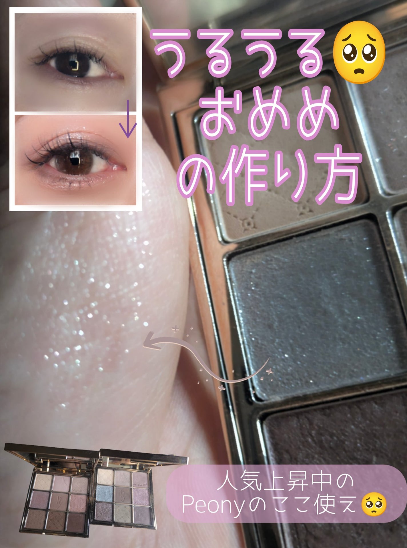 Heroine Mood Eye Palette/Peony/アイシャドウパレットを使ったクチコミ(1枚目)