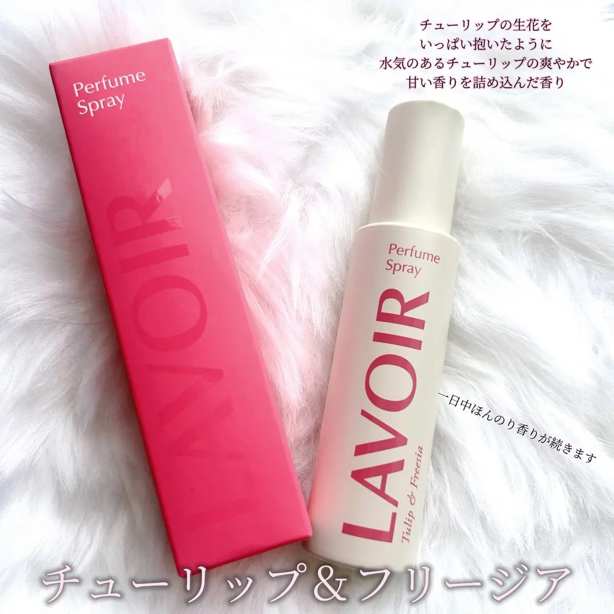 パフュームスプレー プルメリア＆ガイアック/LAVOIR/香水(その他)を使ったクチコミ（2枚目）