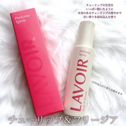 パフュームスプレー プルメリア&ガイアック/LAVOIR/香水(その他)を使ったクチコミ(2枚目)