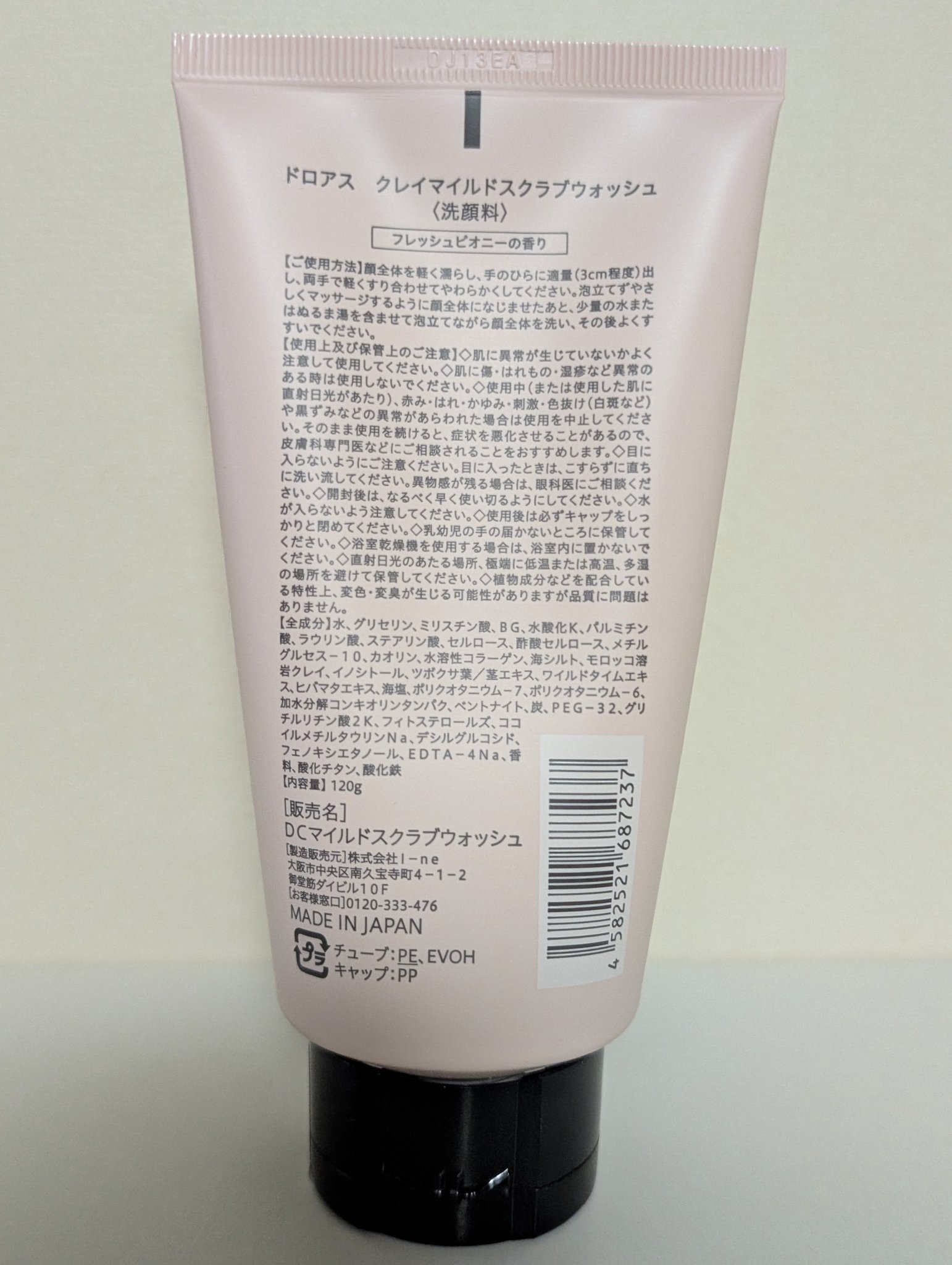 クレイマイルドスクラブウォッシュ/DROAS/スクラブ・ゴマージュを使ったクチコミ（2枚目）