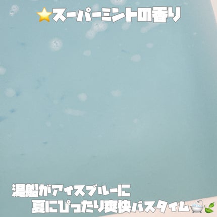 クナイプ バスソルト スーパーミントの香り/クナイプ/無機塩系入浴剤を使ったクチコミ(2枚目)