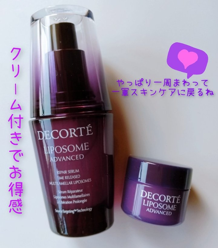 リポソーム アドバンスト　リペアセラム 30ml/DECORTÉ/美容液を使ったクチコミ（2枚目）